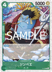 PROMO Jinbe [Foil PRB-02] P-063 One Piece Japanese Premium Booster 2