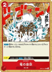 Dragon Breath [PRB-02] OP07-017 One Piece Japanese Premium Booster 2