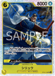 Shiryu OP16-108 One Piece Japanese The Time of Battle