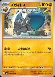 Cranidos #42 Pokemon Japanese Abyss Eye
