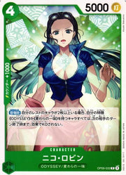 Nico Robin OP09-033 One Piece Japanese Emperors in the New World