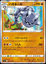 Steelix #56 Pokemon Japanese Fusion Arts