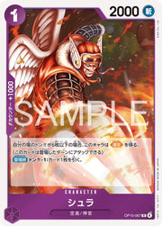 Shura OP15-067 One Piece Japanese Adventure on Kami's Island RARE HOLO