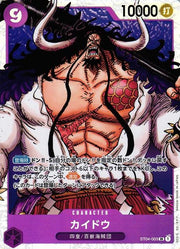Kaido [PRB01] ST04-003 One Piece Japanese Starter Deck 4: Animal Kingdom Pirates HOLO SR