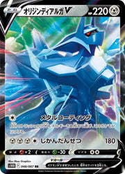 Origin Forme Dialga V #48 Pokemon Japanese Time Gazer