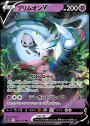 Hatterene V #65 Pokemon Japanese VSTAR Universe