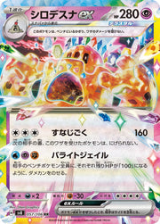Palossand ex #57 Pokemon Japanese Super Electric Breaker