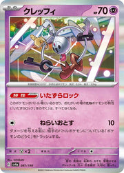 Klefki #87 Pokemon Japanese Shiny Treasure ex
