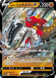 Hisuian Decidueye V #44 Pokemon Japanese Battle Region