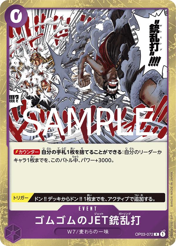 Gum-Gum Jet Gatling [PRB-02] OP03-072 One Piece Japanese Premium Booster 2 HOLO RARE
