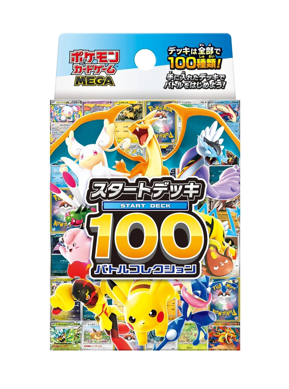 Start Deck 100 Battle Deck