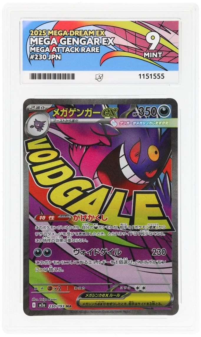 Mega Gengar ex 230/193 (MEGA Dream ex) — ACE 9