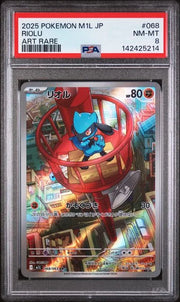 Riolu (JP) 068/063 (Mega Brave) — PSA 8