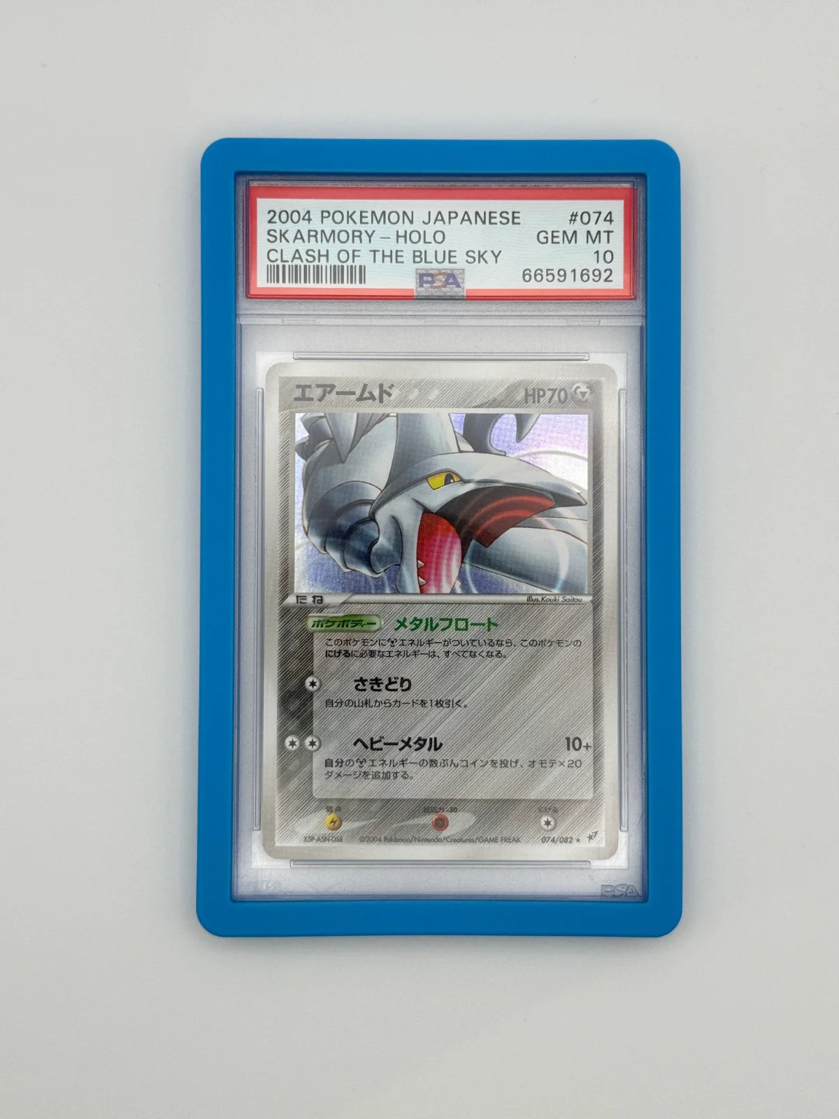 Skarmory (JP) 074/082 ((Clash of Blue Sky, EX Deoxys JP)) — PSA 10