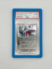 Skarmory (JP) 074/082 ((Clash of Blue Sky, EX Deoxys JP)) — PSA 10