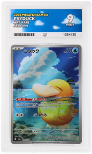 Psyduck 199/193 (MEGA Dream ex) — ACE 9