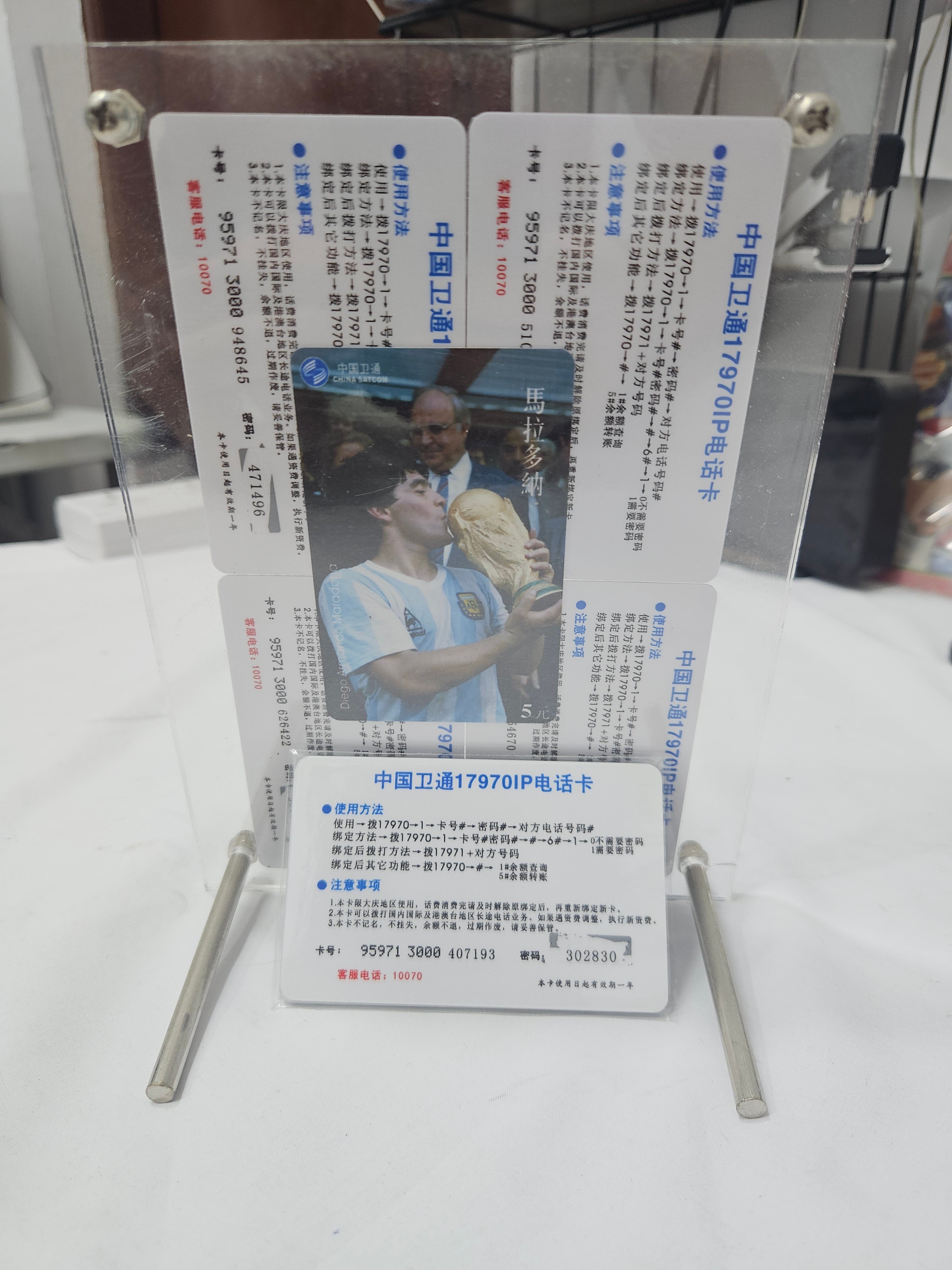 Maradona Telephone Cards Puzzle