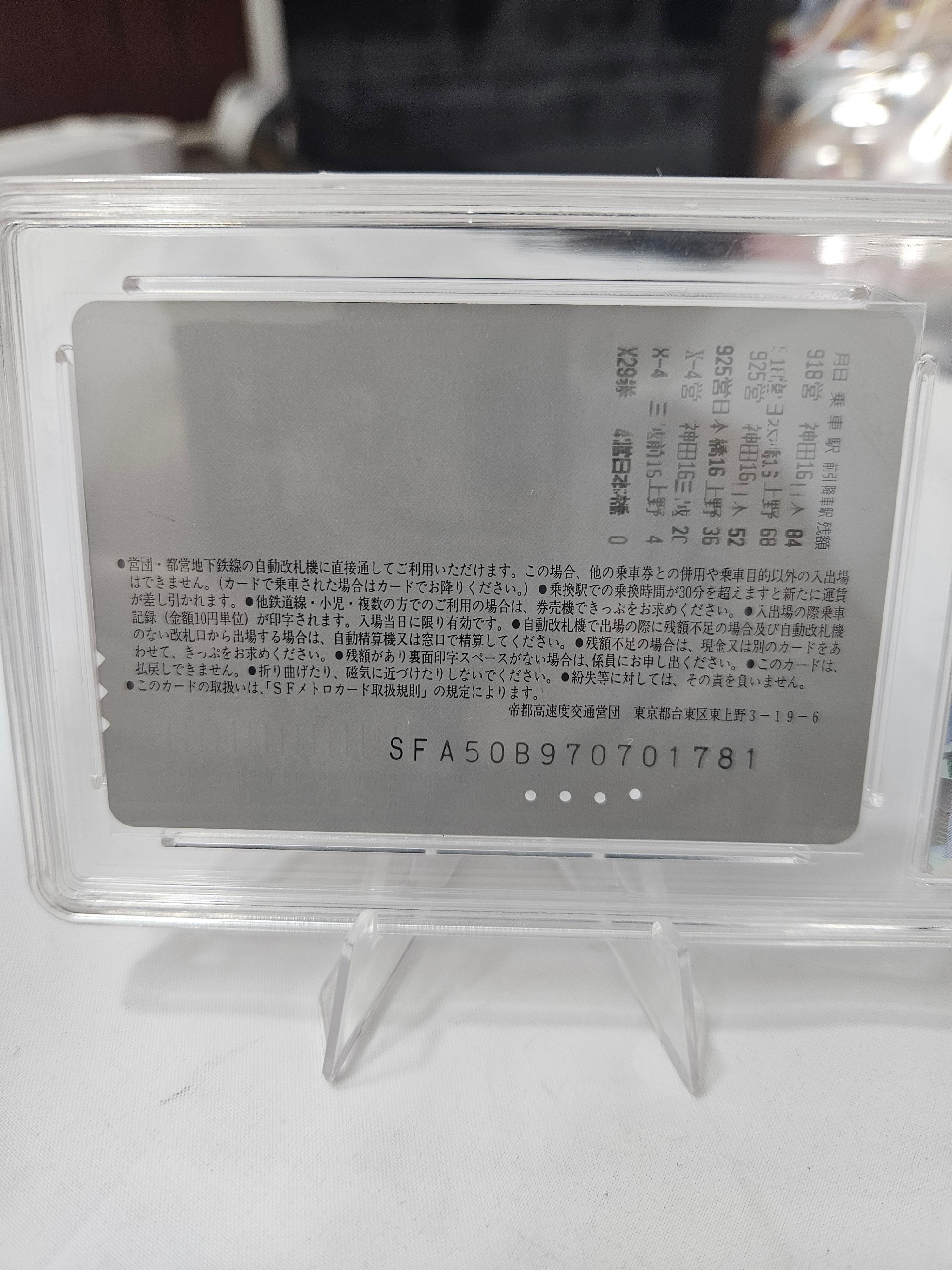 Sesame Street ELMO Japan Telephone Card