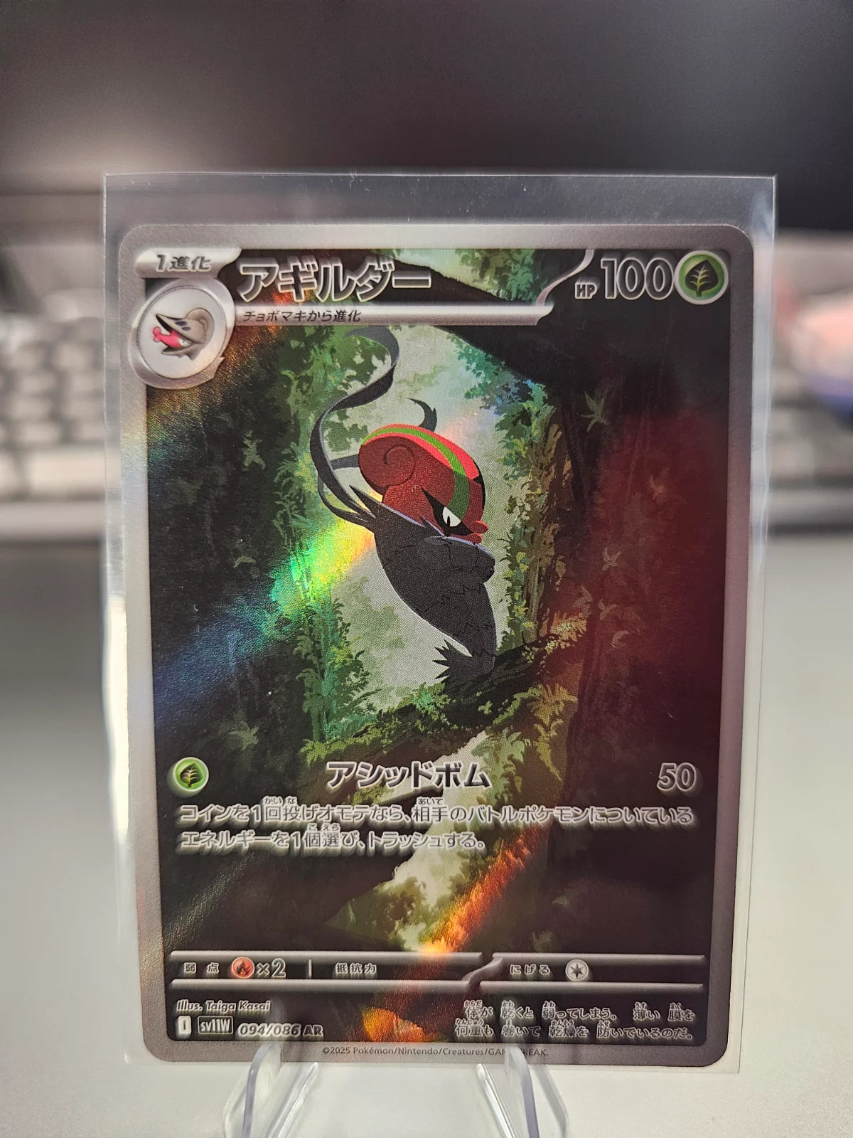 Accelgor (JP) 094/086 (White Flare)
