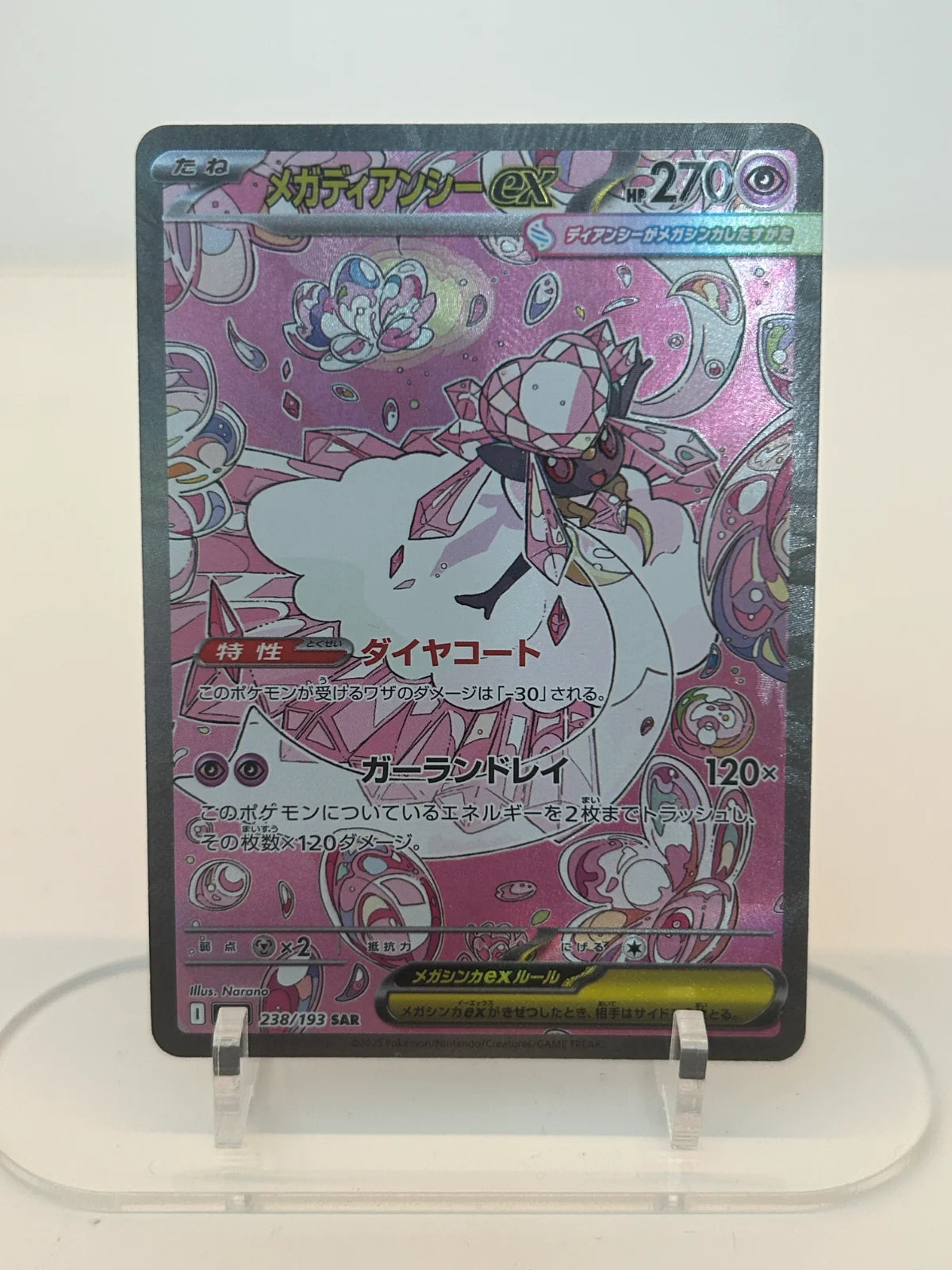 Mega Diancie ex 238/193 (MEGA Dream ex)