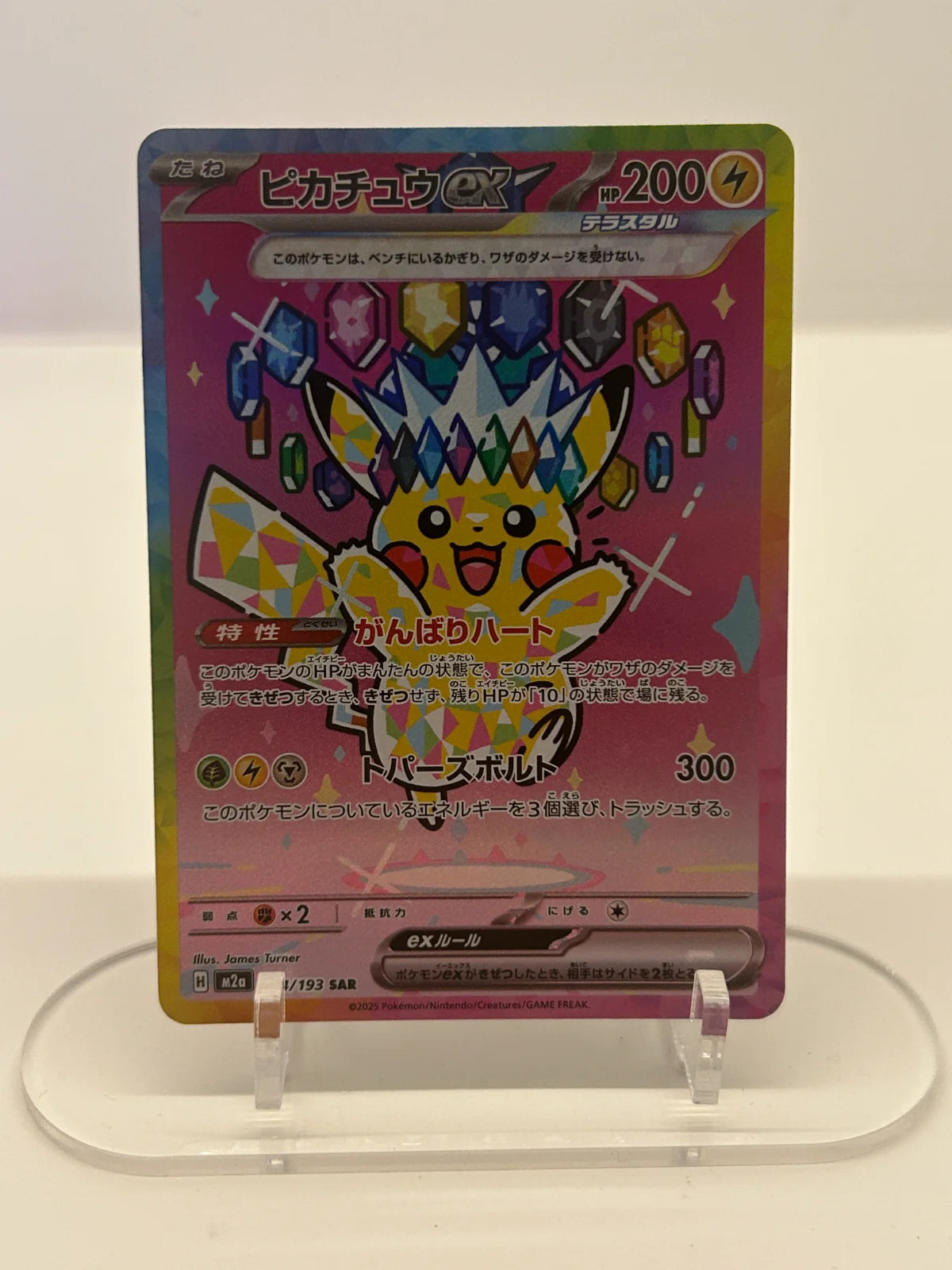 Pikachu ex 234/193 (MEGA Dream ex)