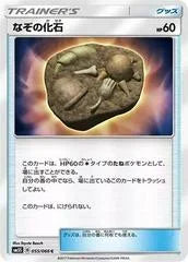 Unidentified Fossil #55 Pokemon Japanese Ultra Sun