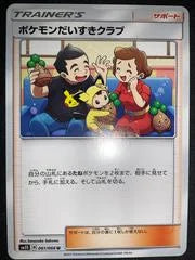 Pokemon Fan Club #61 Pokemon Japanese Ultra Sun