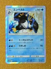 Empoleon