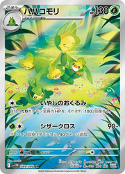 Leavanny #89 Pokemon Japanese White Flare