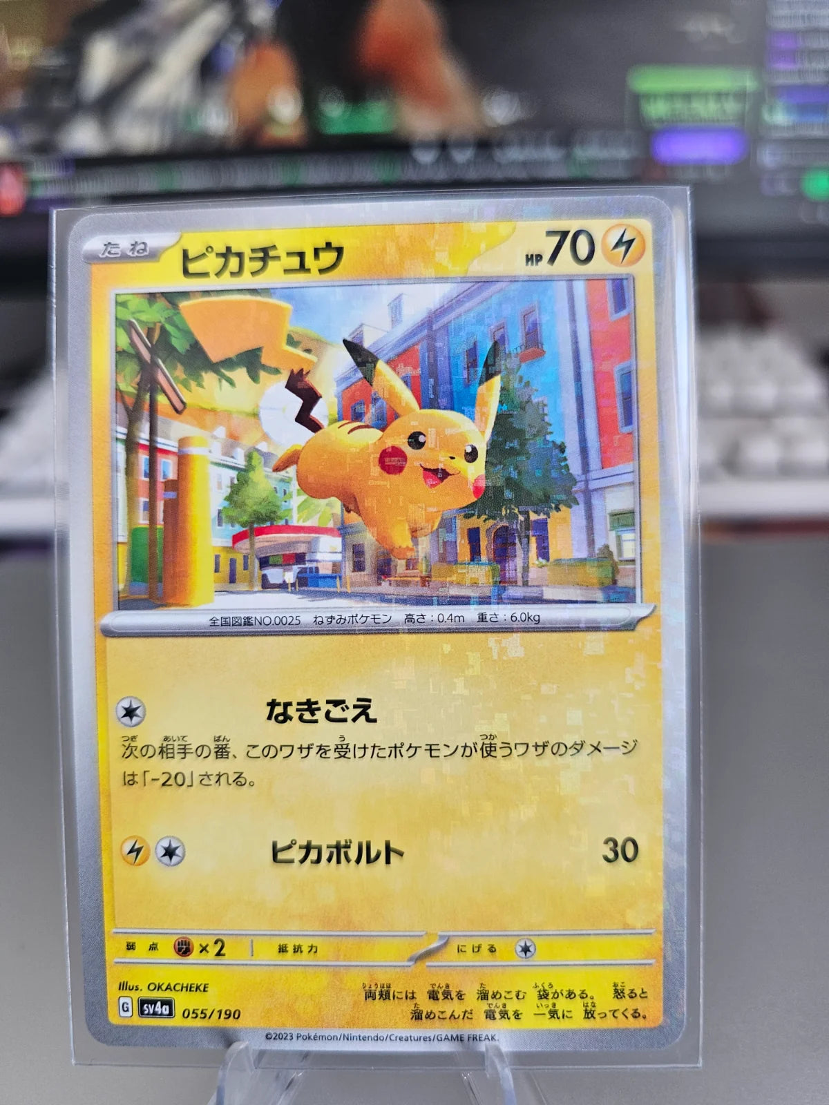 Pikachu (JP) 055/190 (Shiny Treasure ex)