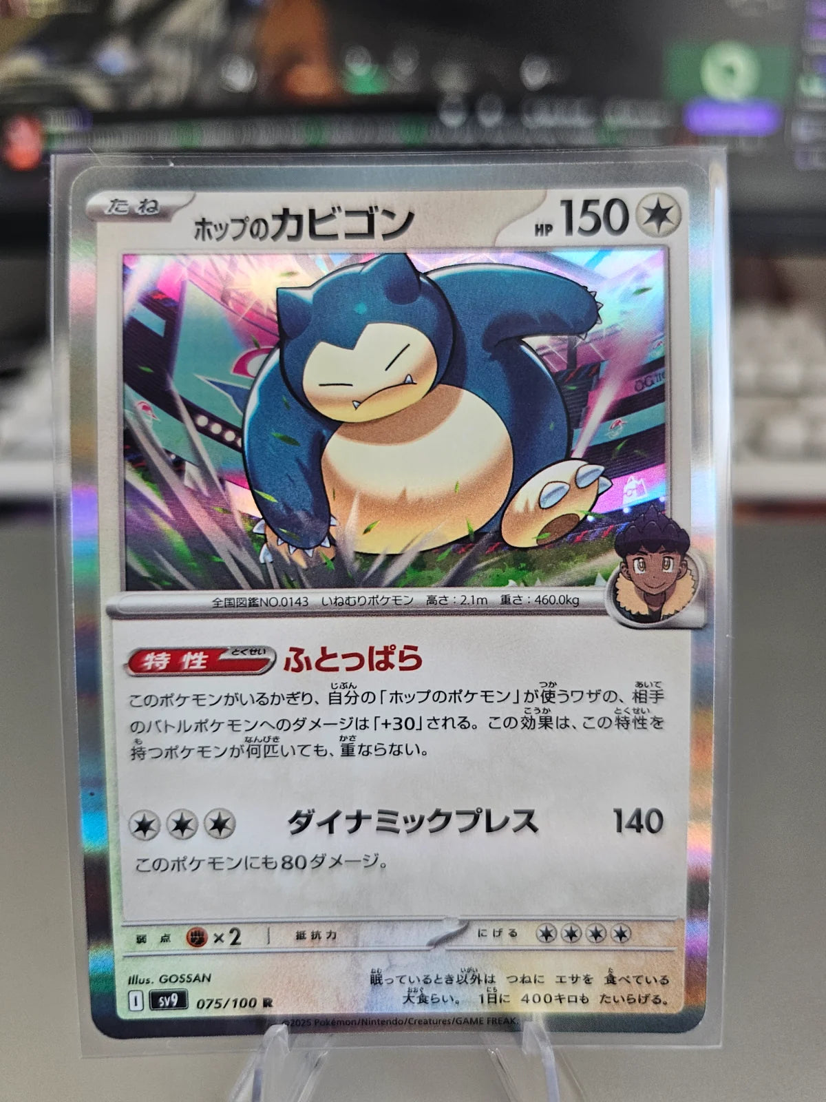 Hop's Snorlax (JP) 075/100 (Battle Partners)