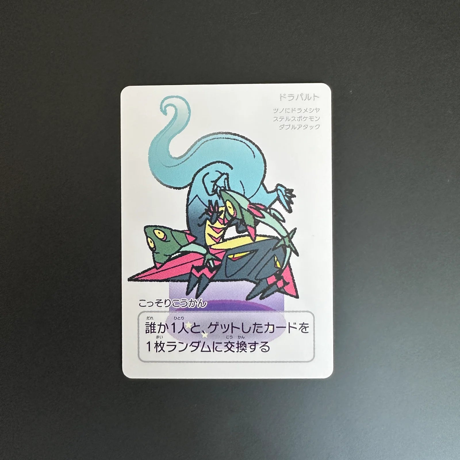 DRAGAPULT Taruka Japanese Pokemon Center 2025