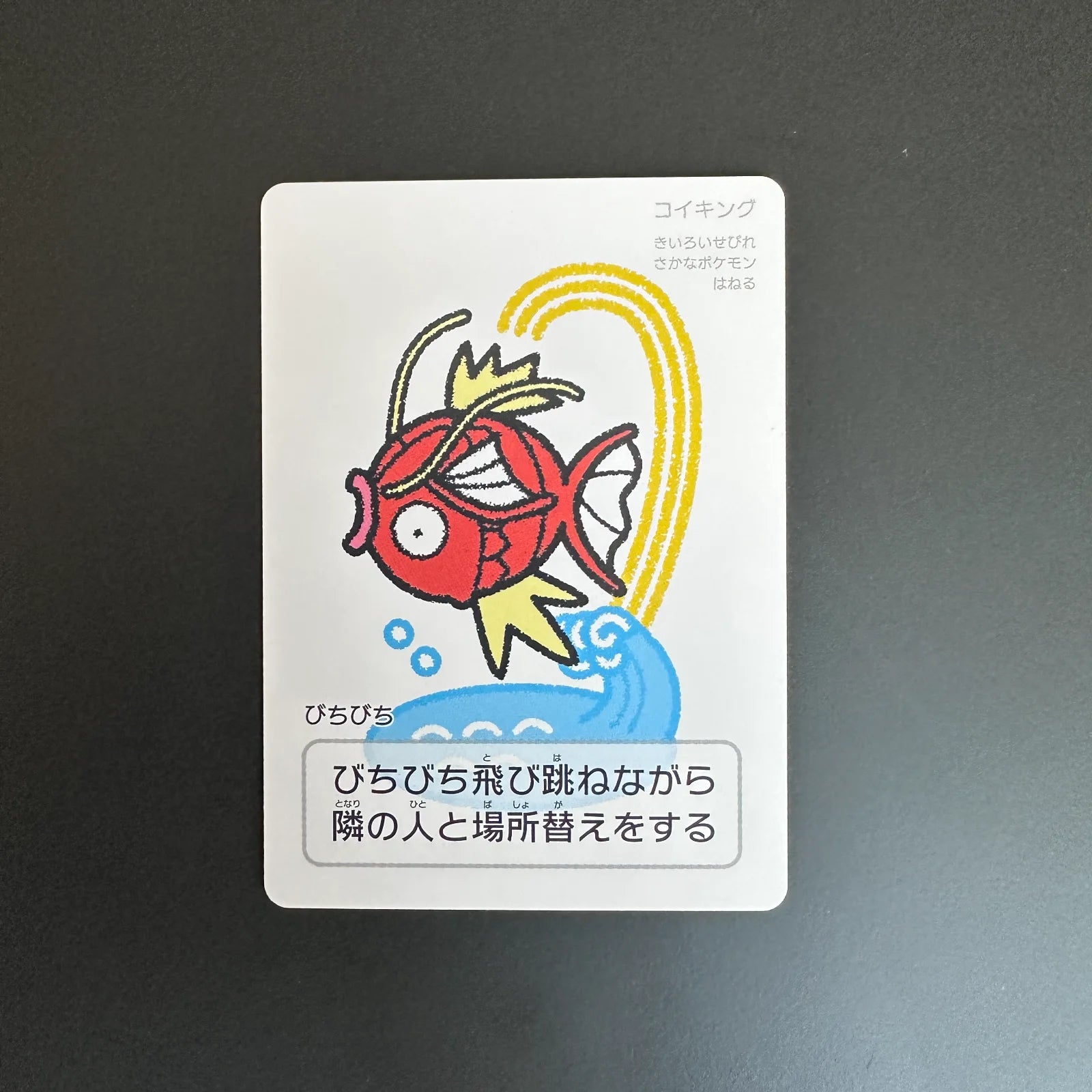 MAGIKARP Taruka Japanese Pokemon Center 2025