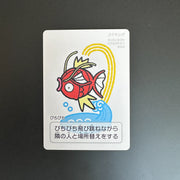 MAGIKARP Taruka Japanese Pokemon Center 2025