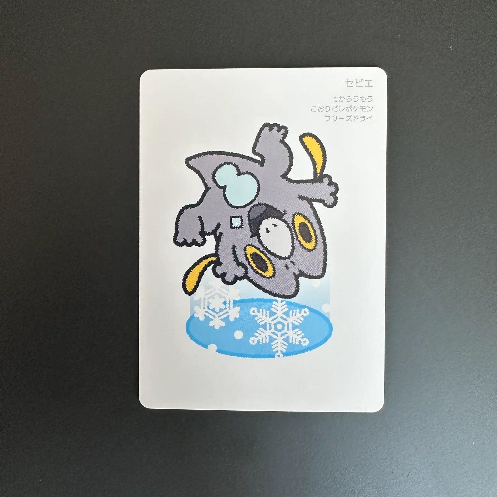 FRIGIBAX Taruka Japanese Pokemon Center 2025