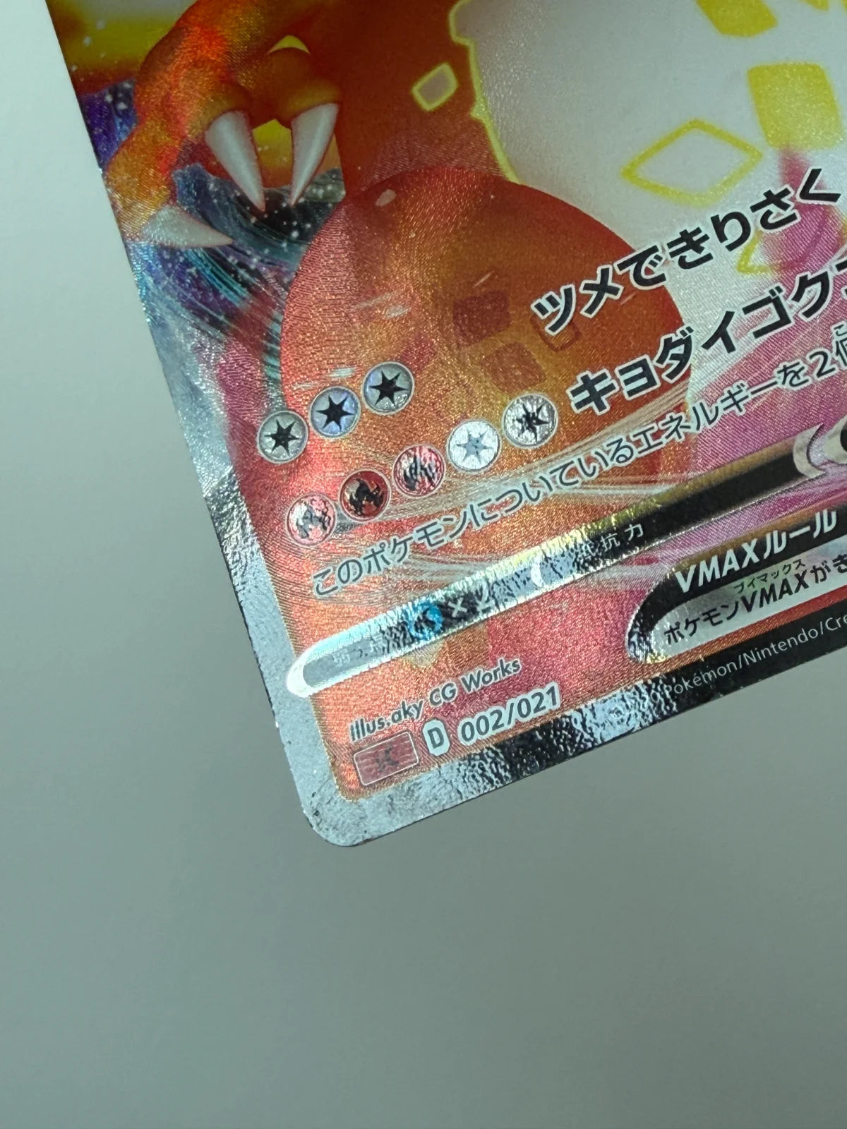 Charizard VMAX (JP) 002/021 (Charizard Starter Set VMAX)