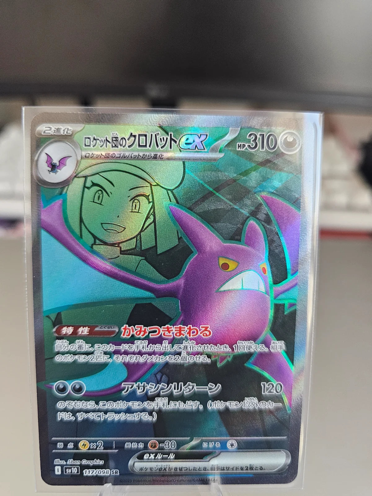 Team Rocket's Crobat ex (JP) 117/098 (Glory of Team Rocket)
