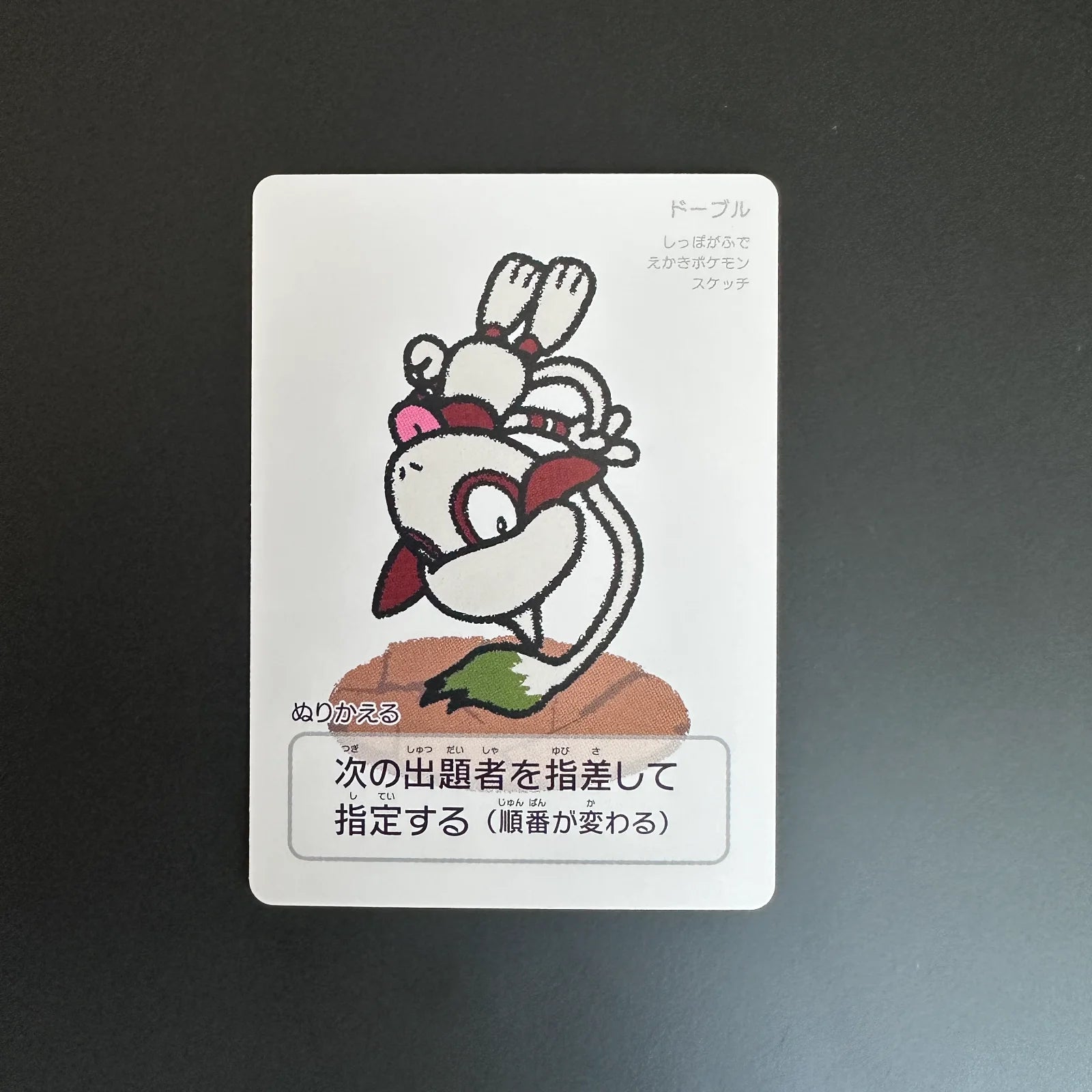 SMEARGLE Taruka Japanese Pokemon Center 2025