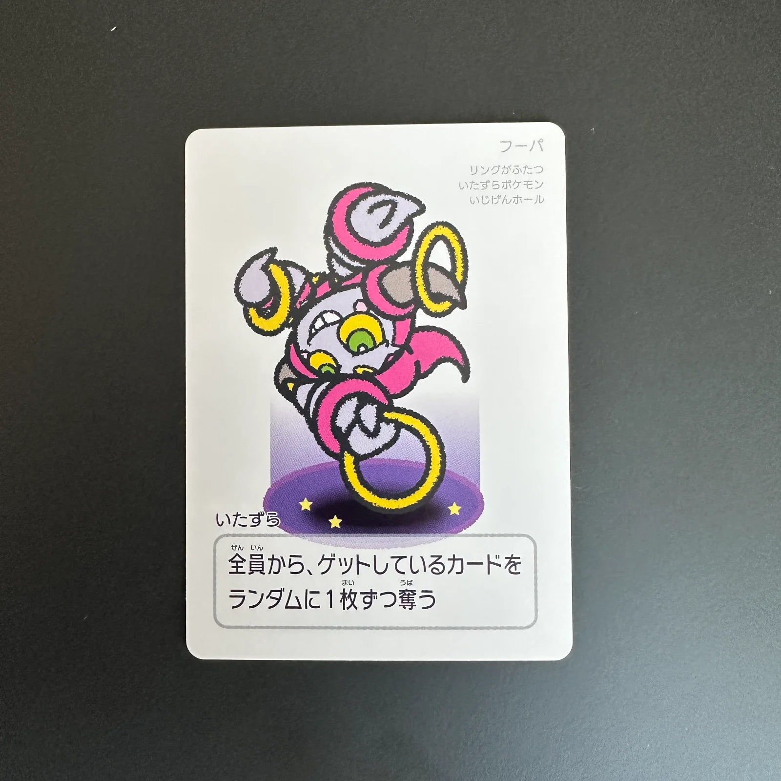 HOOPA Taruka Japanese Pokemon Center 2025