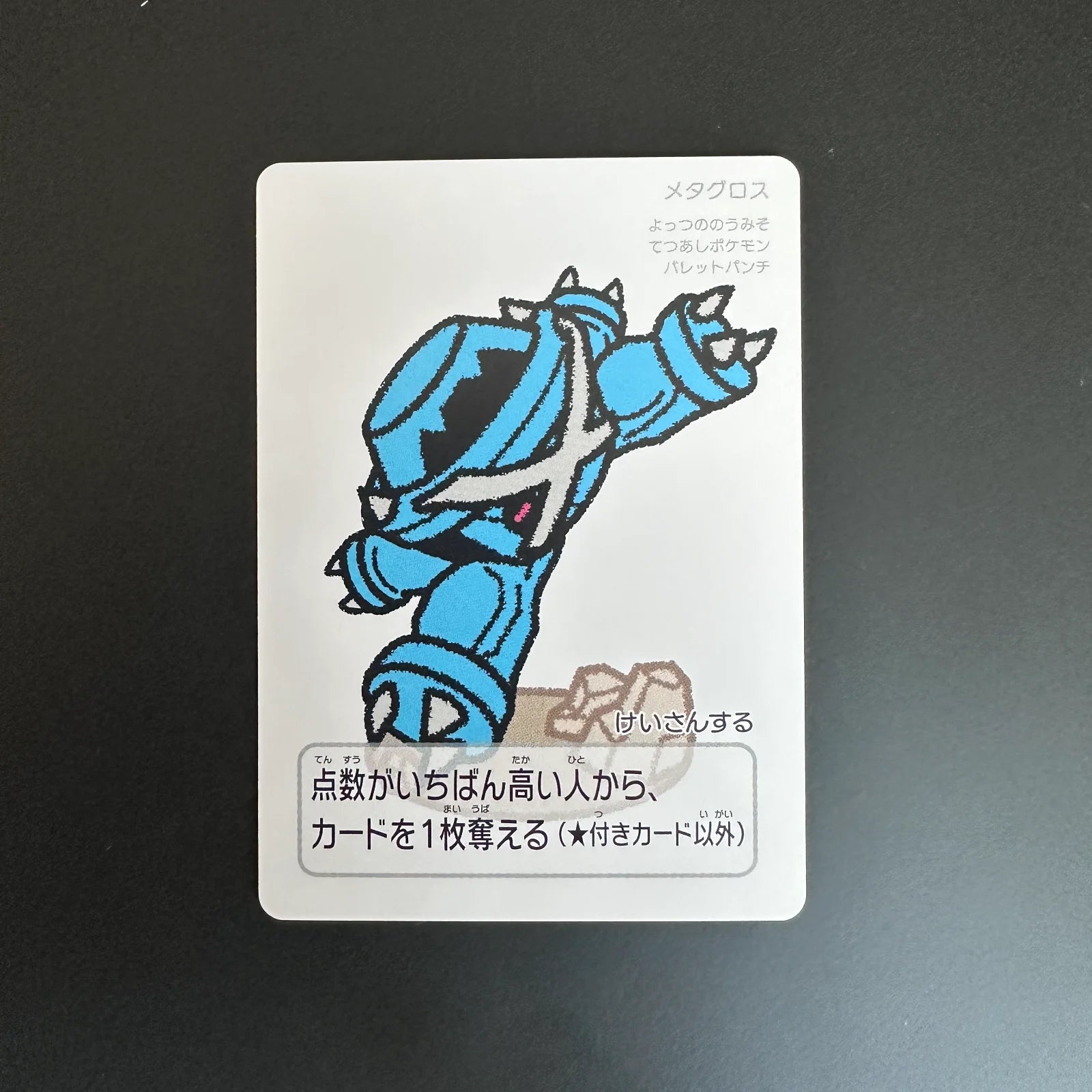 METAGROSS Taruka Japanese Pokemon Center 2025