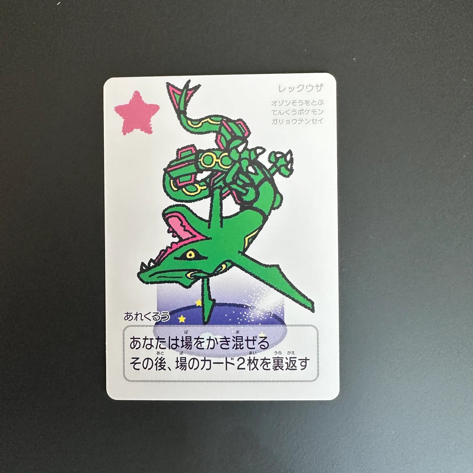 RAYQUAZA Taruka Japanese Pokemon Center 2025