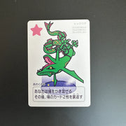 RAYQUAZA Taruka Japanese Pokemon Center 2025