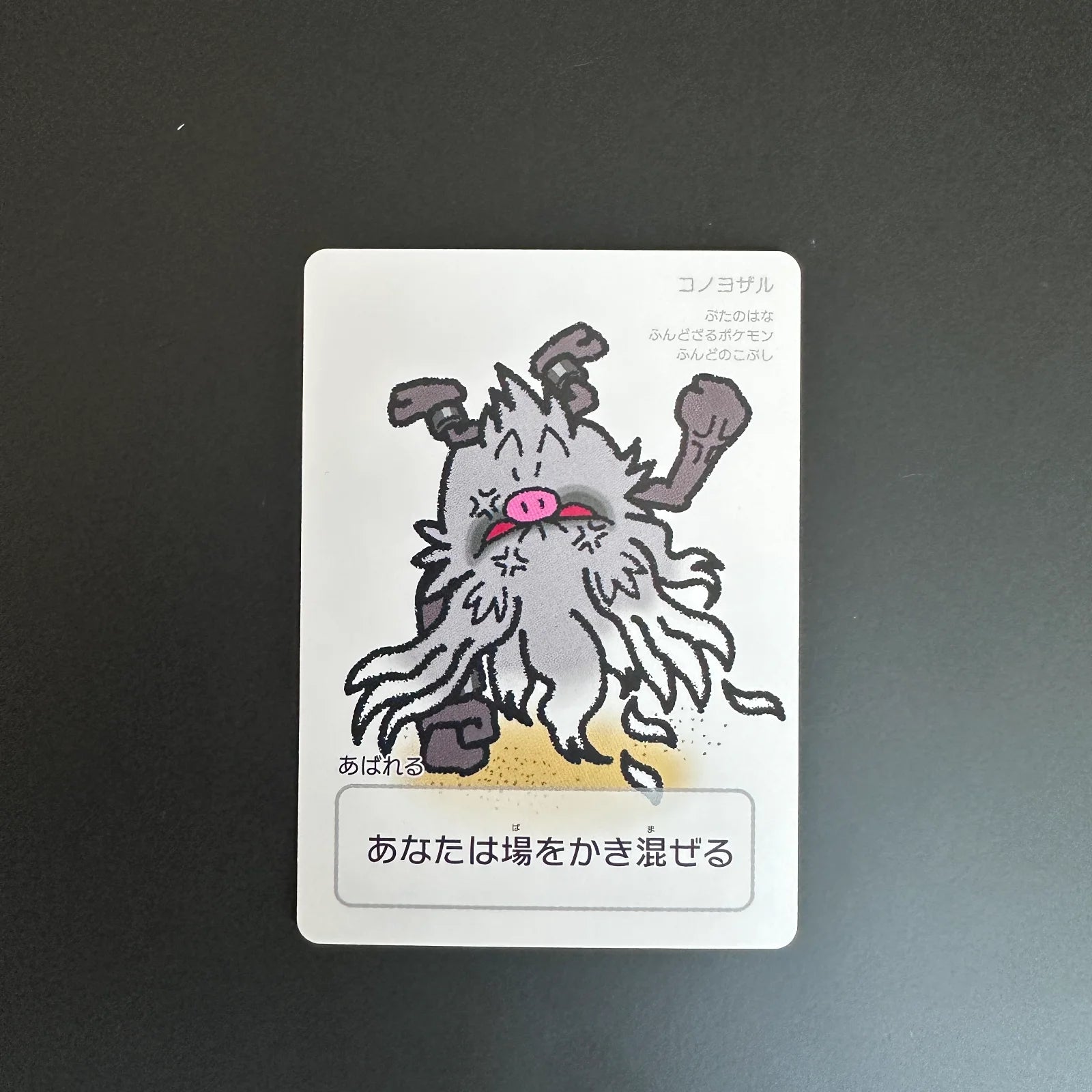 ANNIHILAPE Taruka Japanese Pokemon Center 2025