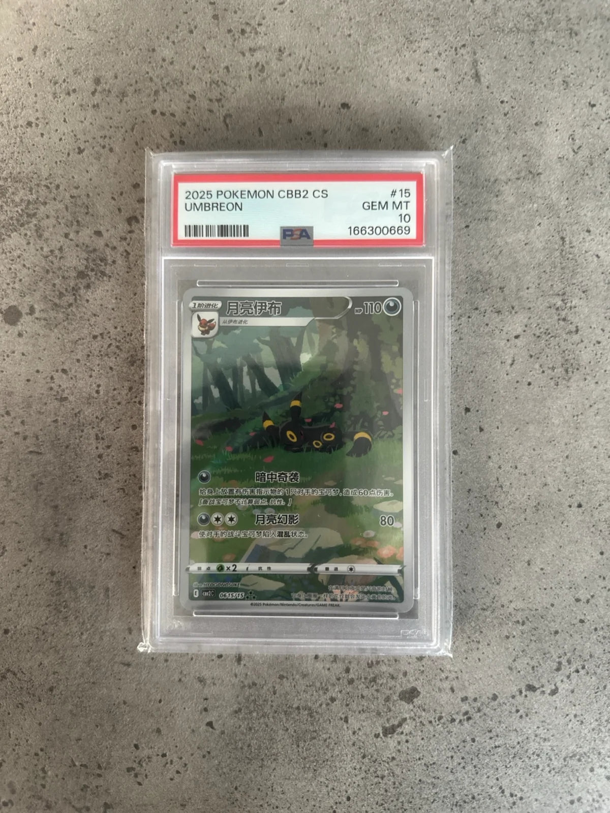 Umbreon (CN) 0615/15 (Gem Pack 2) — PSA 10