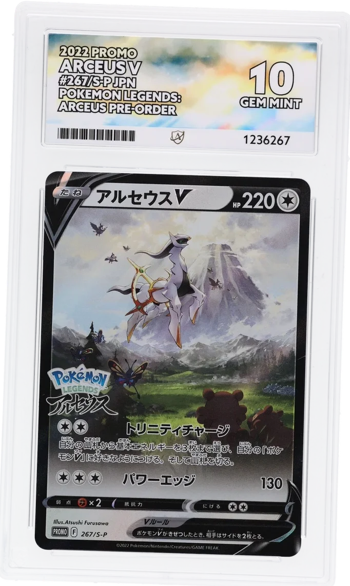 Arceus V (JP) 267/S-P (Sword & Shield Promos (JP)) — ACE 10