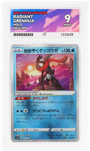 ACE 9 - Radiant Greninja (JP) 033/172 (VSTAR Universe)