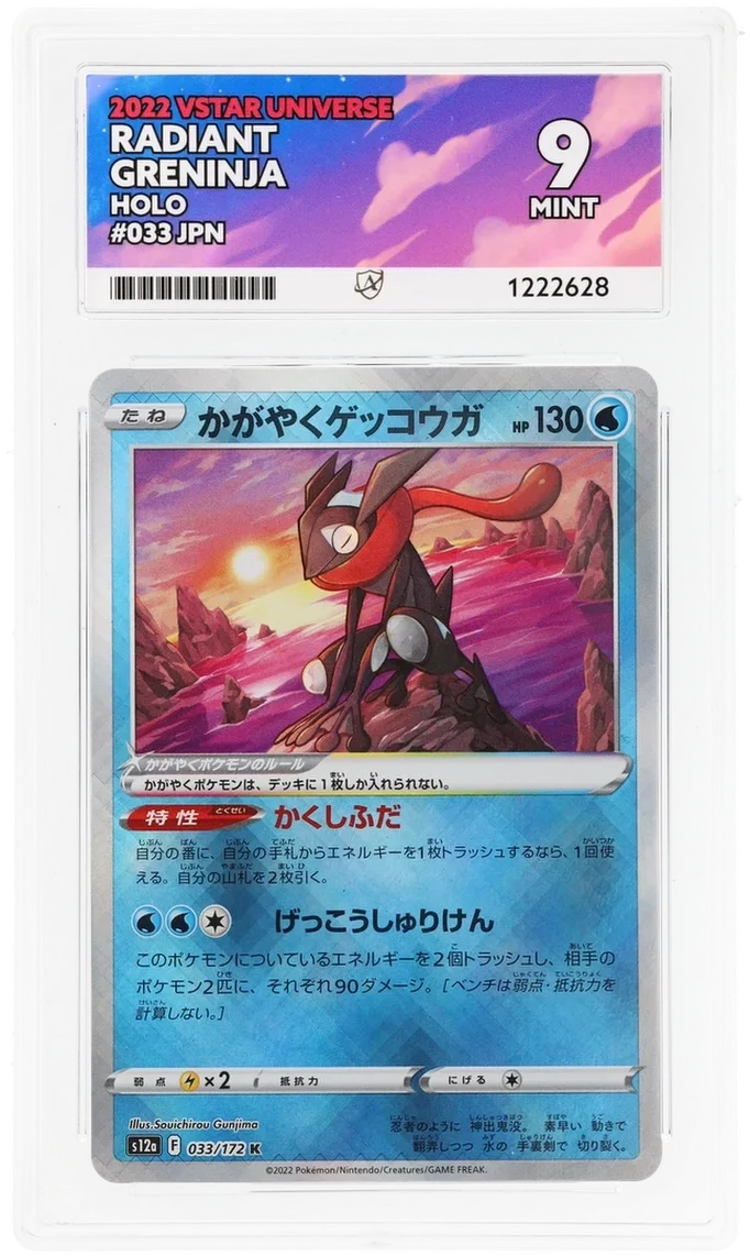 ACE 9 - Radiant Greninja (JP) 033/172 (VSTAR Universe)