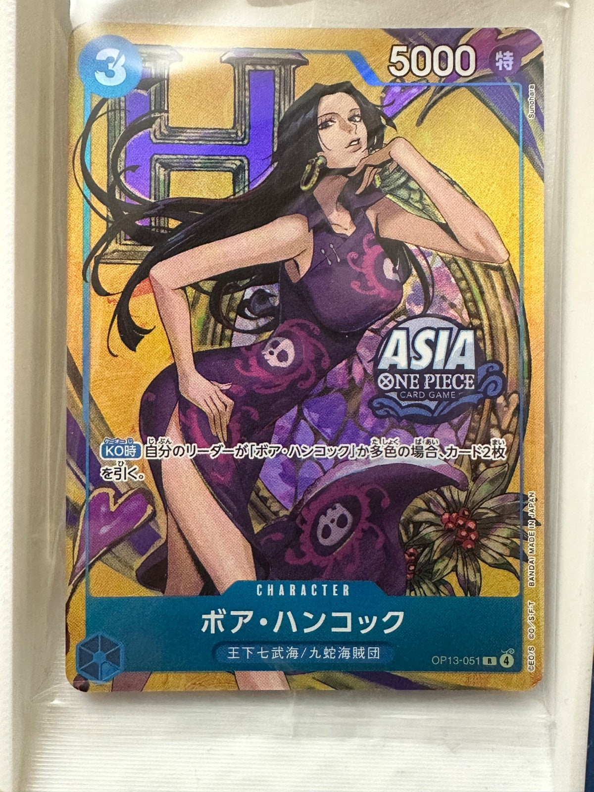 Boa Hancock [Asia] (JP) OP13-051 · Foil (One Piece Promotion Cards (JP))