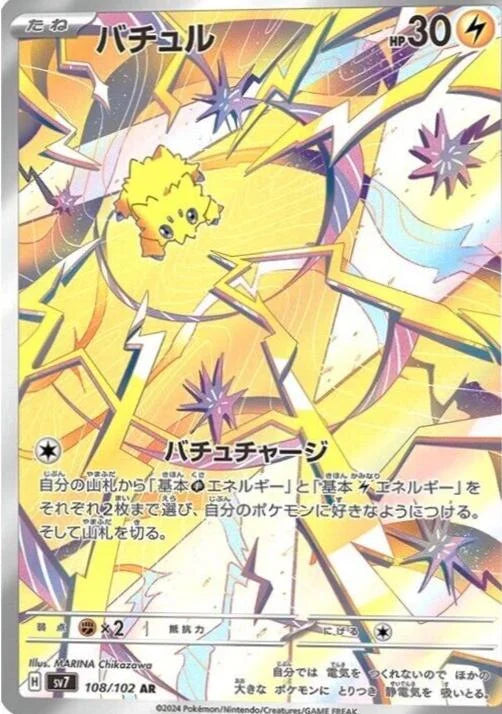 Joltik #108 Pokemon Japanese Stellar Miracle