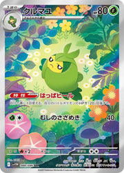 Swadloon #88 Pokemon Japanese White Flare